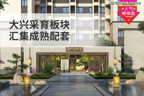 北京 售楼处电话 地址 开盘 价格 楼盘最新动态