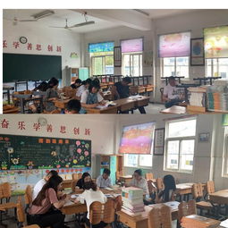 凝聚智慧 高效课堂 记化纤厂小学第一次集体备课