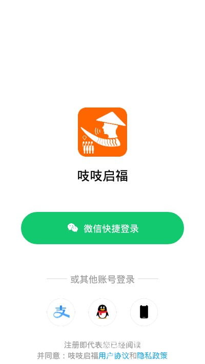 吱吱启福