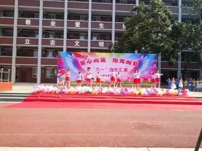 新县各中小学校开展一系列丰富多彩的活动