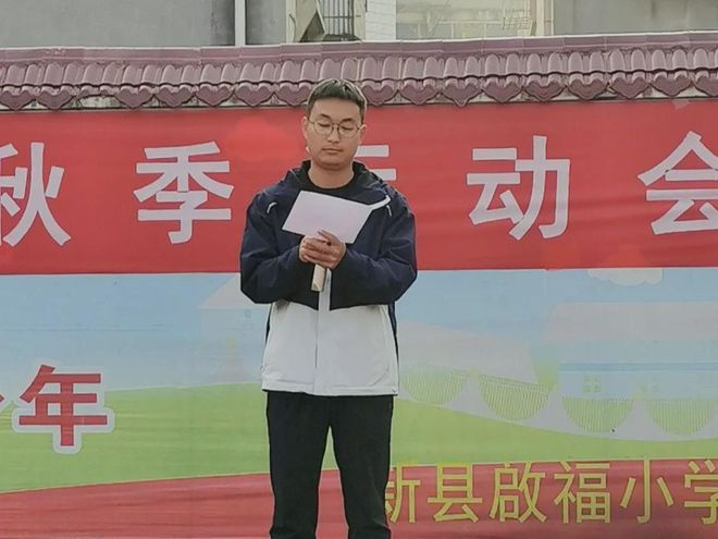 新县启福小学举行2021年秋季运动会