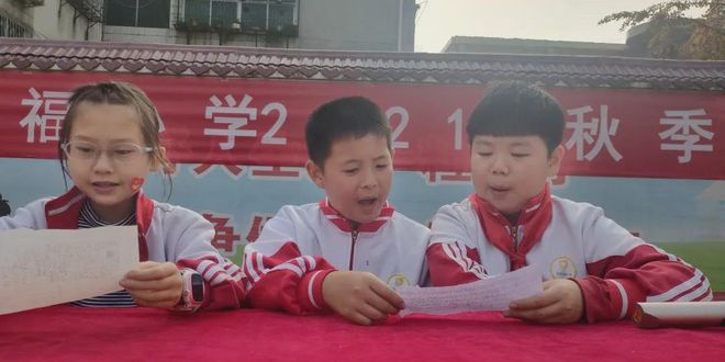 新县启福小学举行2021年秋季运动会