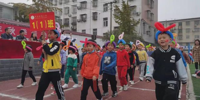 新县启福小学举行2021年秋季运动会