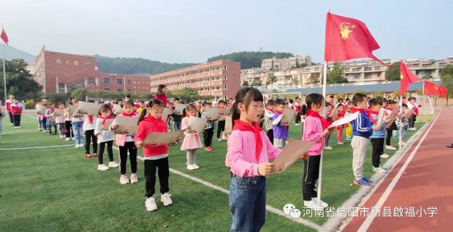 新县启福小学举行2020年秋新生入队仪式暨拜师礼活动