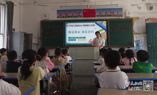 勤学善思,用爱育人 德安县蒲塘小学心理健康教育 组图