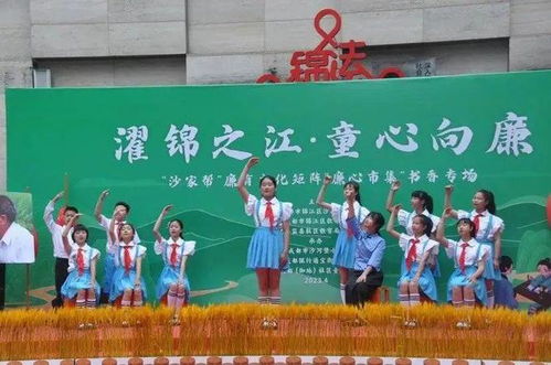 廉心 市集火热进行 小手牵大手聚爱育廉