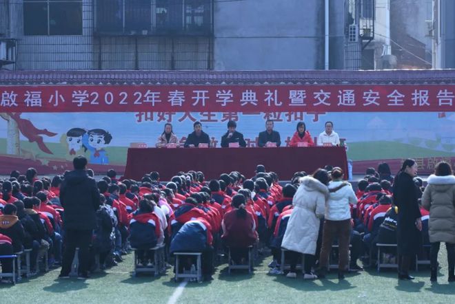 新县交警进校园送上安全“大礼”