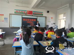 兴义市丰都中心小学开展 食品安全教育 活动