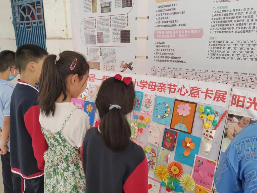 阳光心灵 幸福校园 新县启福小学举办心理健康活动月系列活动