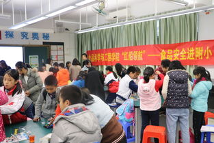 红船领航 食品安全进附小活动顺利开展